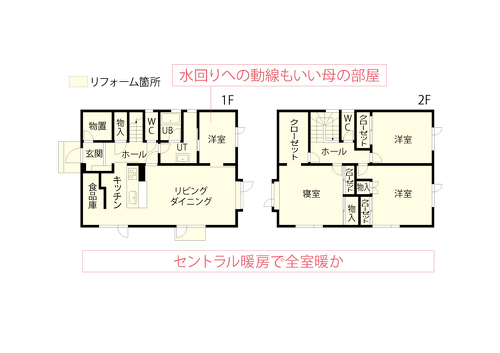 リフォームアフター図面・間取り。築15年のツーバイフォー住宅の熱交換換気システムの音がひどい、換気不足から結露・カビの心配が出てきて、膝が悪い母が落ち着いて過ごせる部屋を作るためリフォーム。雑誌掲載の北王の事例で依頼。対面キッチン、セントラル暖房。台所とトイレが近く短い動線。施工はリライフ北王。リフォーム、リノベーション戸建て、一軒家の事例。リフォームの施工事例集、施工店探し、費用の相場、築年数なども掲載、リフォームのイメージづくりができるのでこれからリフォームする方向けの情報満載です。
