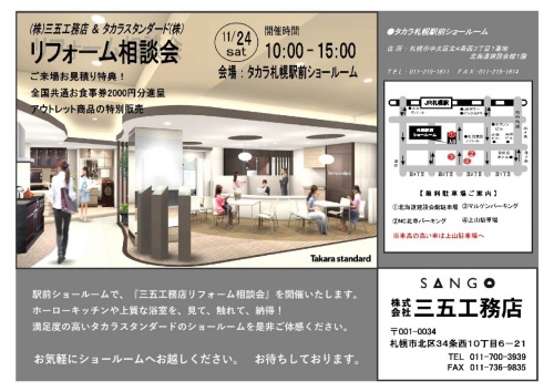 ふじ研究所チラシ