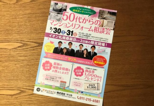 マリカ相談会