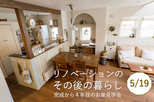 竹内建設見学会イメージ