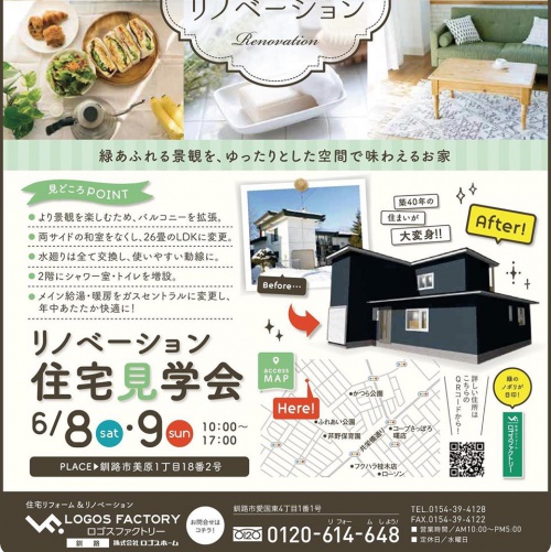 チラシ