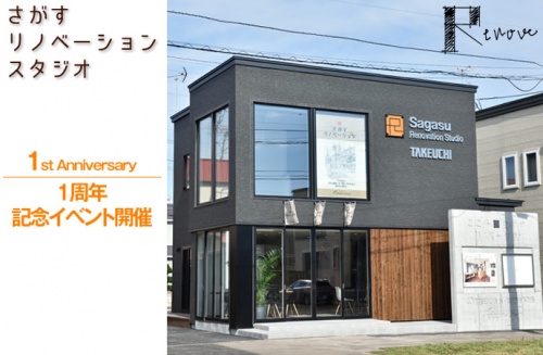 知って得する！不動産セミナー、わかりやすい笑顔相続セミナー、リノベーション住宅性能セミナーを竹内建設リノベーションスタジオで開催。