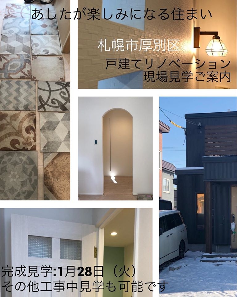 SAWAI建築工房が戸建てリノベーションの完成見学会を実施。リビングには収納を備えた小上がり和室、人気の対面キッチン、パントリー収納、さらにタイルや壁紙がとってもかわいいインテリアデザインにもこだわったリノベーションの完成です。