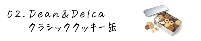プレゼント②