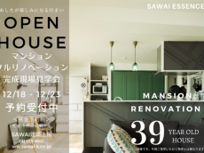 SAWAI建築工房マンションリノベイメージ