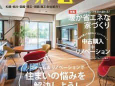 プランドゥリフォーム37号表紙