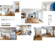北王モデルルームイメージ