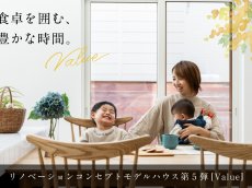 竹内リノベ完成見学会