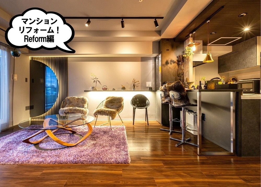 プランドゥリフォームム41号 自宅のマンションリフォーム編 札幌