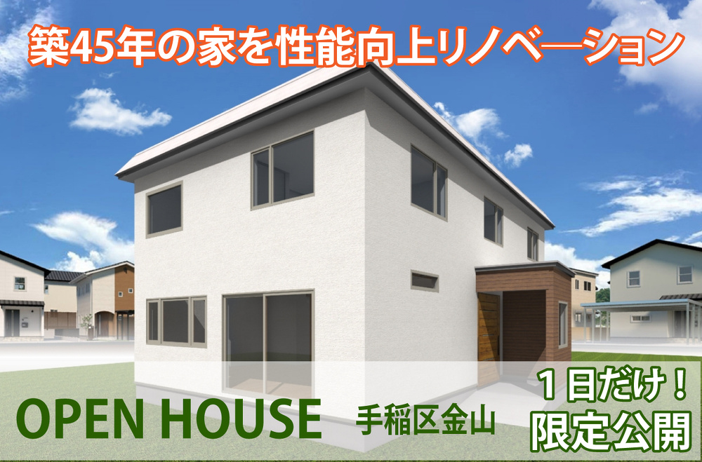 築45年を性能向上リノベで児童施設に_イメージ①