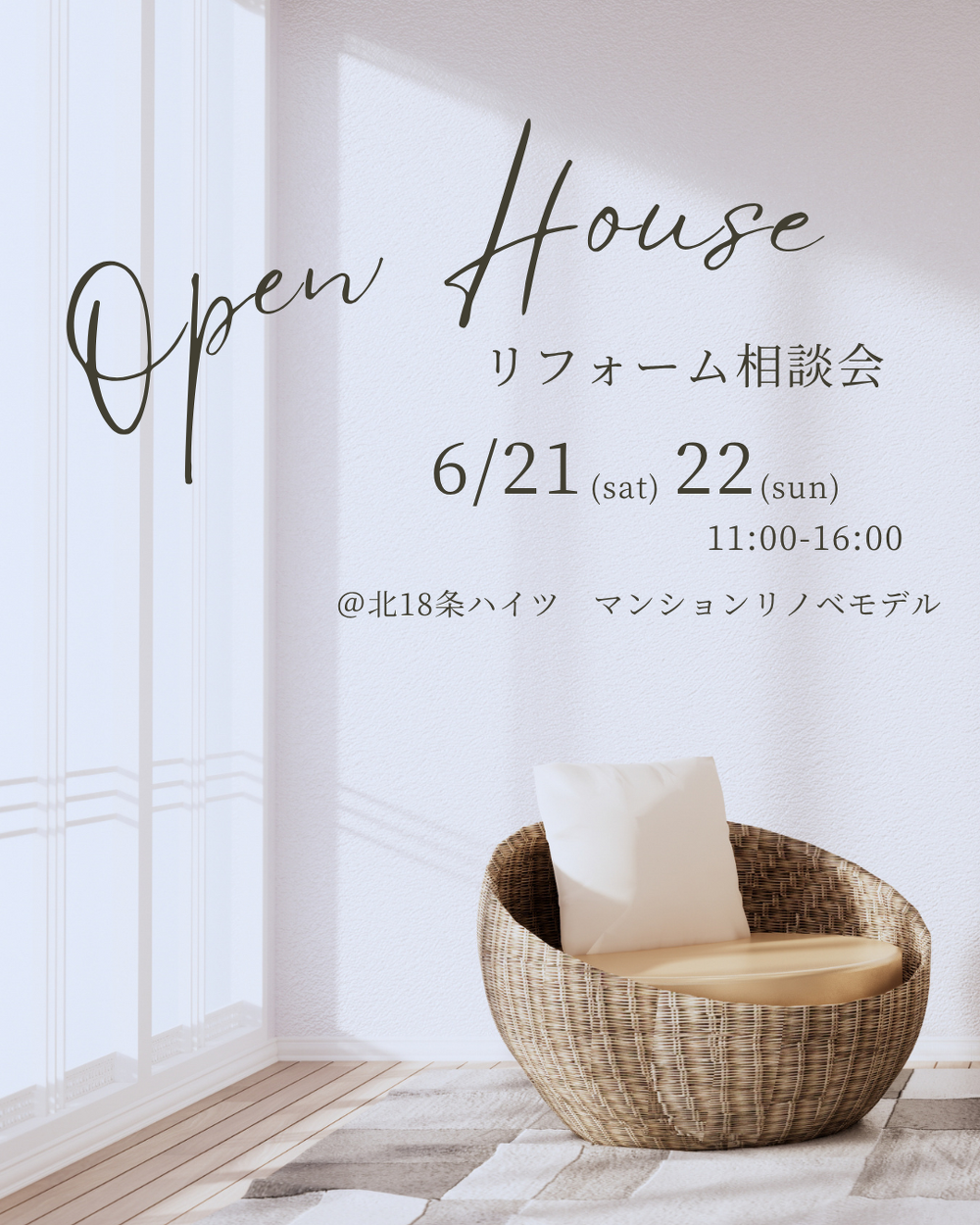 札幌の㈱ブリッジのイベント情報イメージ