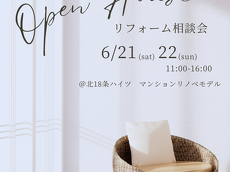 札幌の㈱ブリッジのイベント情報イメージ