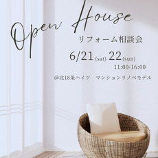 札幌の㈱ブリッジのイベント情報イメージ