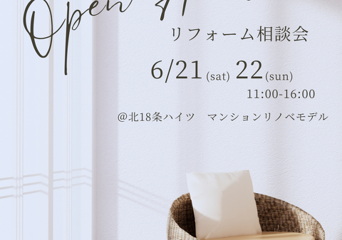 札幌の㈱ブリッジのイベント情報イメージ