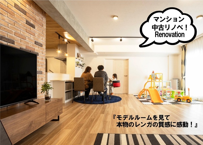 プランドゥリフォーム42号新刊発売告知イメージ②