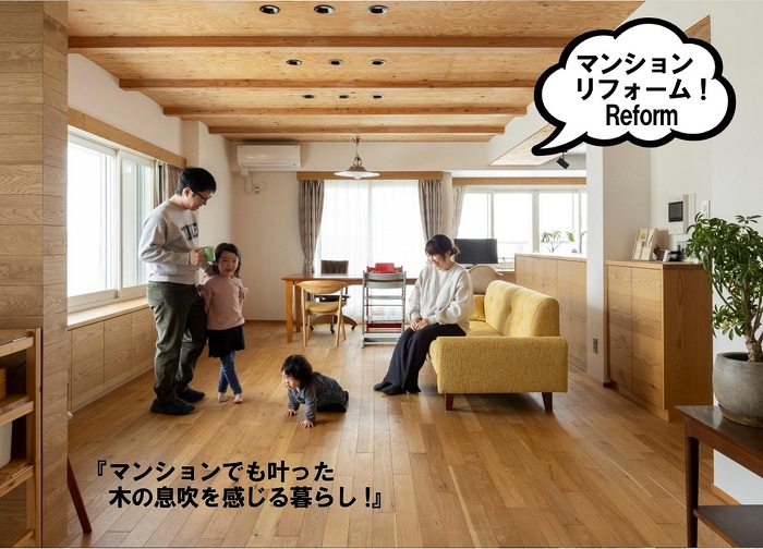 プランドゥリフォーム42号新刊発売告知イメージ④