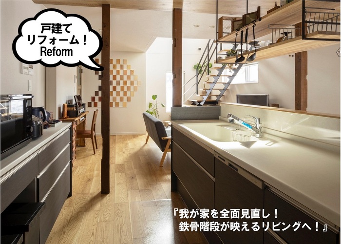 プランドゥリフォーム42号新刊発売告知イメージ⑥