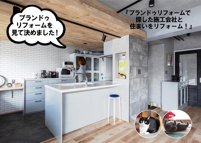 プランドゥリフォーム42号新刊発売告知イメージ⑨