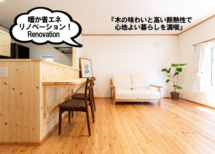 プランドゥリフォーム43号_暖か省エネな家づくり実例_北海道産カラマツ無垢材の床や道産無垢材の造作建具。木の味わいと高い断熱性で心地よい暮らし