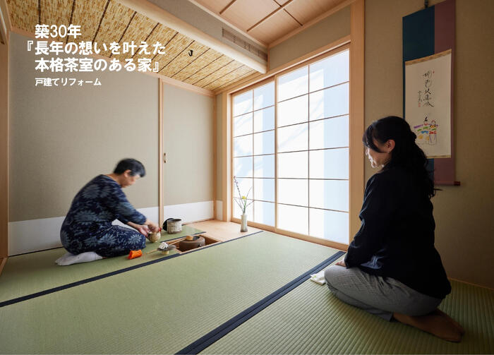 プランドゥリフォーム44号_リフォーム実例①