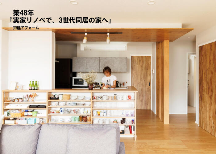 プランドゥリフォーム44号_リフォーム実例⑤