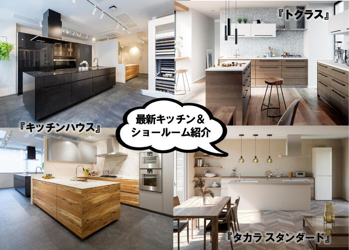 プランドゥリフォーム44号_ショールーム紹介イメージ