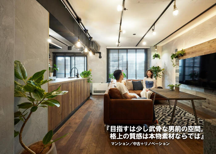 プランドゥリフォーム44号_中古リノベーション実例③