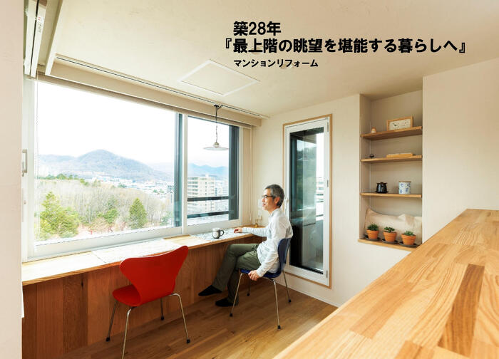 プランドゥリフォーム44号_リフォーム実例⑦