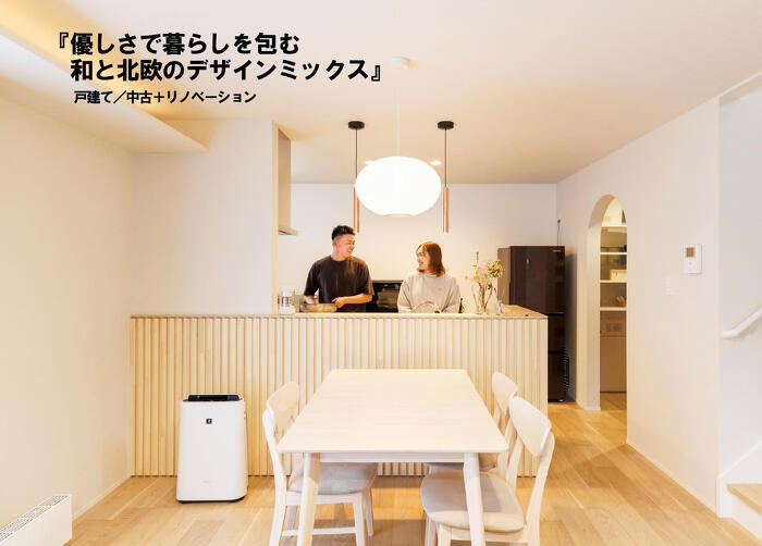 プランドゥリフォーム44号_中古リノベーション実例④