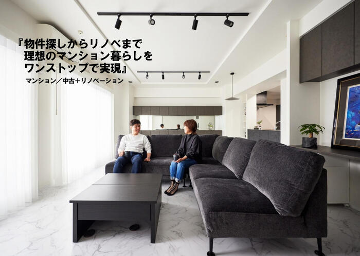 プランドゥリフォーム44号_中古リノベーション実例⑩