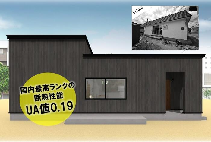 アルティザン建築工房の平屋ハイスペックリノベーション完成見学会／札幌市厚別区もみじ台西の外観イメージ