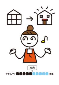 仕上がり　イメージ画像